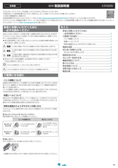 citizen シチズンウオッチ0210
